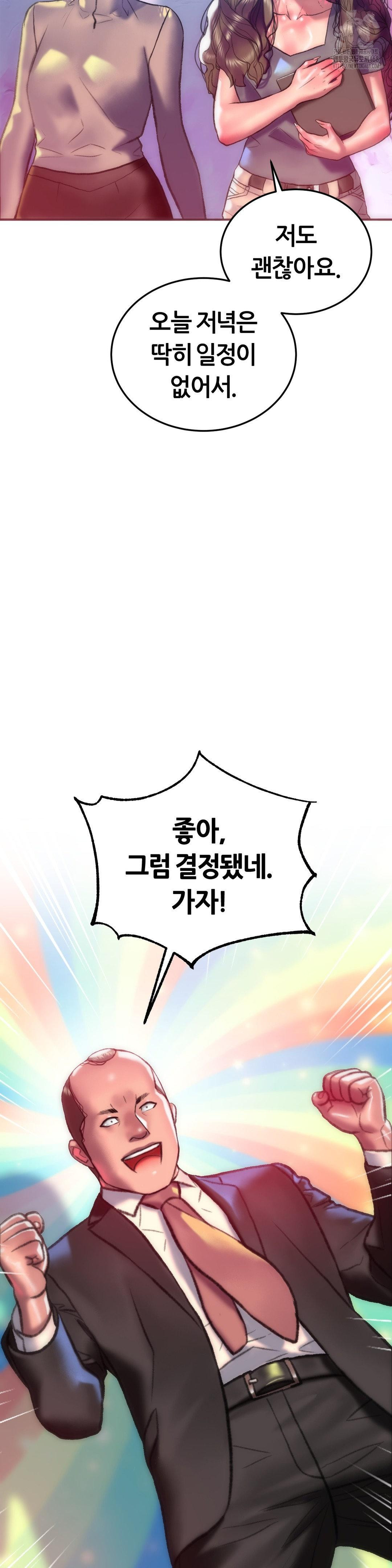 The Monster in My Room Raw - Chapter 29 [photo 24] - MangaPorn