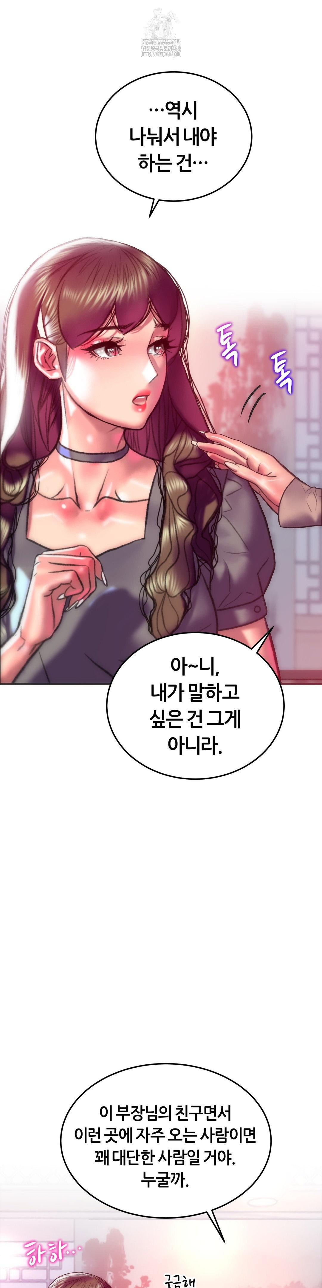 The Monster in My Room Raw - Chapter 29 [photo 31] - MangaPorn