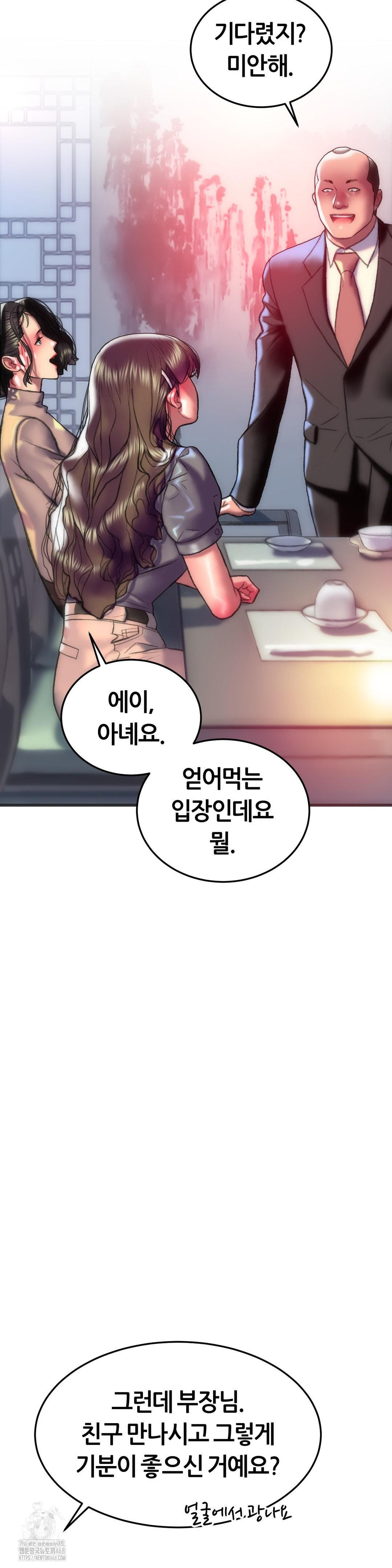 The Monster in My Room Raw - Chapter 29 [photo 33] - MangaPorn
