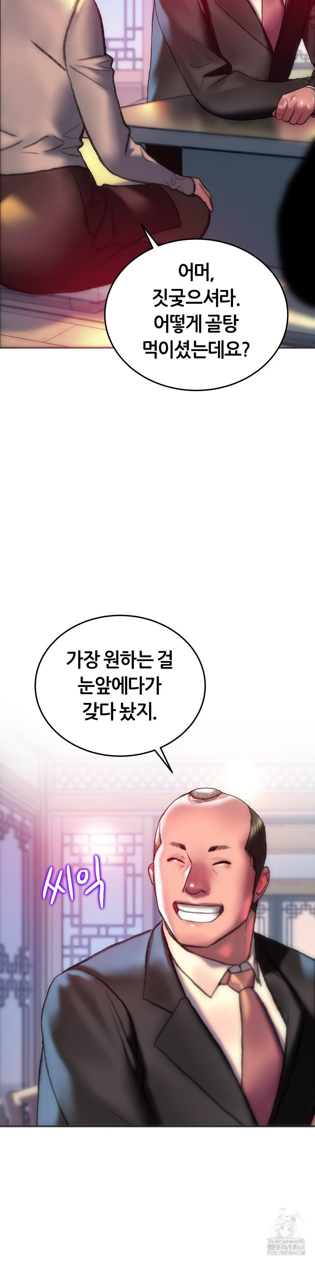 The Monster in My Room Raw - Chapter 29 [photo 35] - MangaPorn
