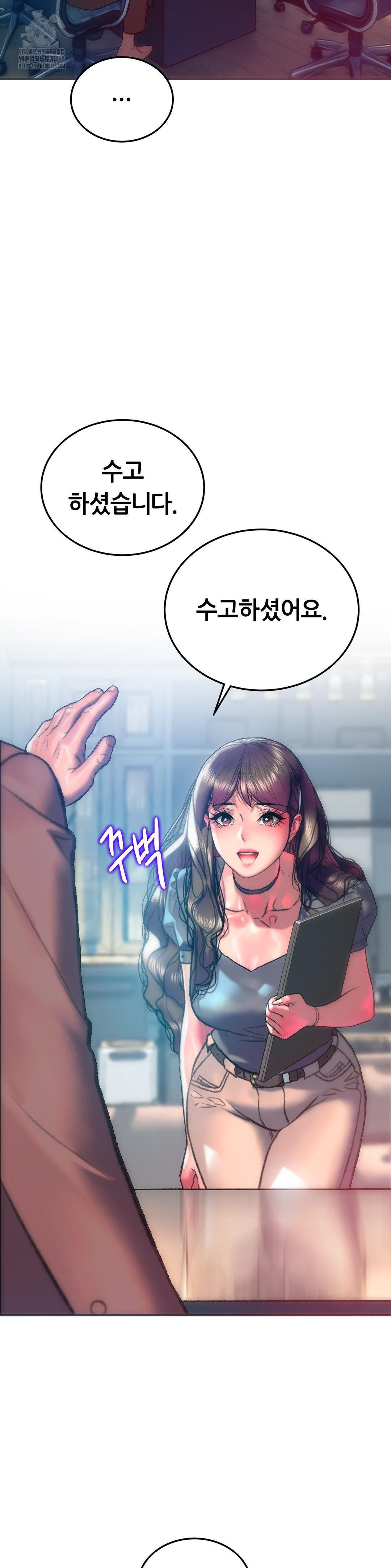 The Monster in My Room Raw - Chapter 29 [photo 8] - MangaPorn