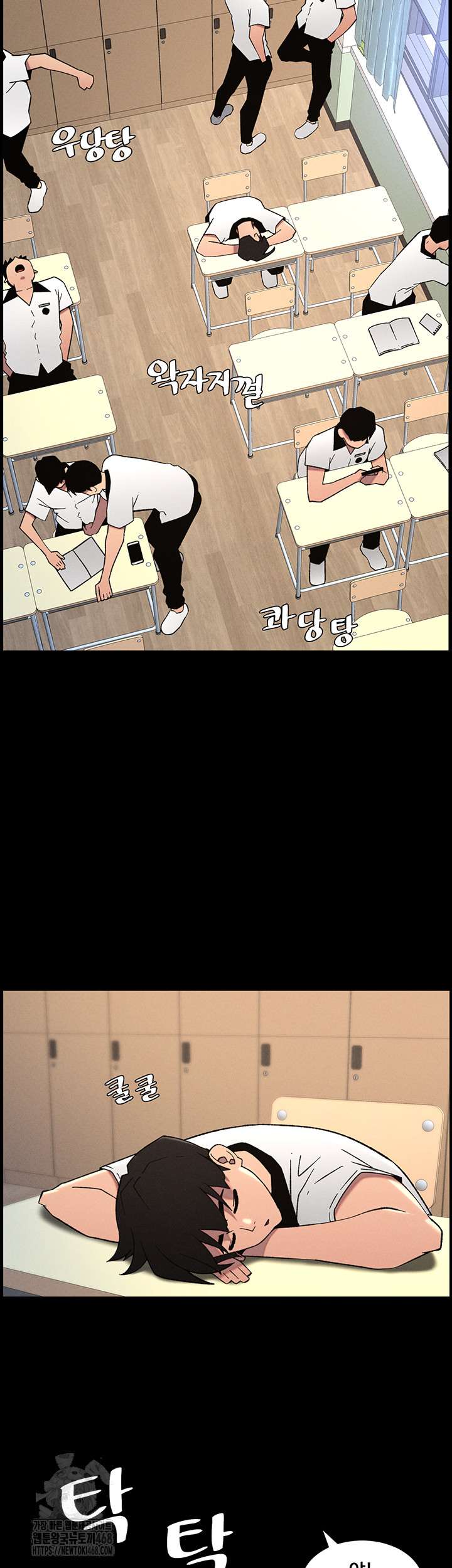 A Secret Lesson With My Younger Sister Raw - Chapter 67 [photo 29] - MangaPorn