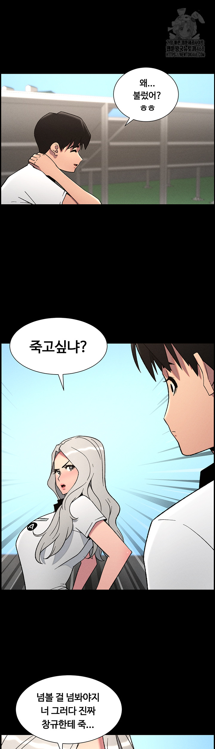 A Secret Lesson With My Younger Sister Raw - Chapter 67 [photo 34] - MangaPorn