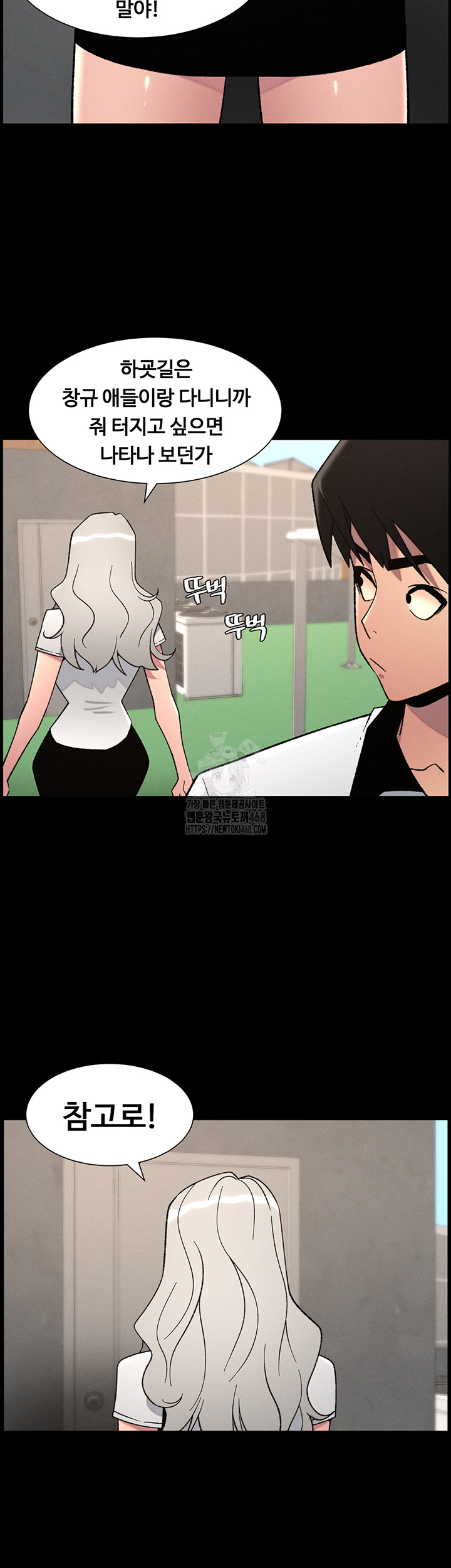 A Secret Lesson With My Younger Sister Raw - Chapter 67 [photo 38] - MangaPorn