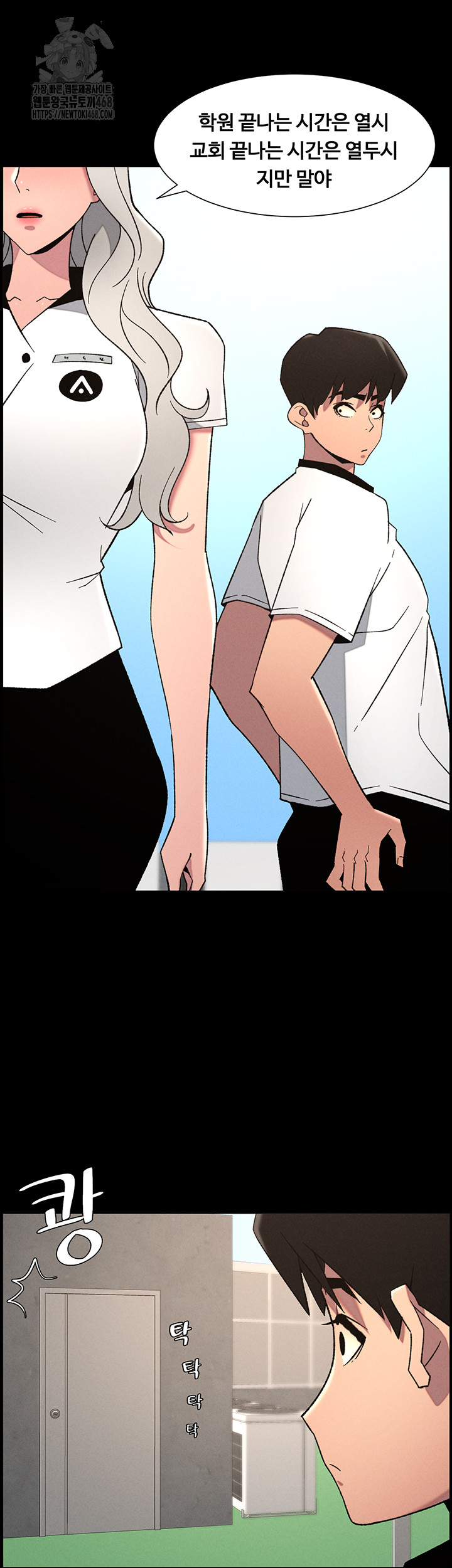 A Secret Lesson With My Younger Sister Raw - Chapter 67 [photo 39] - MangaPorn