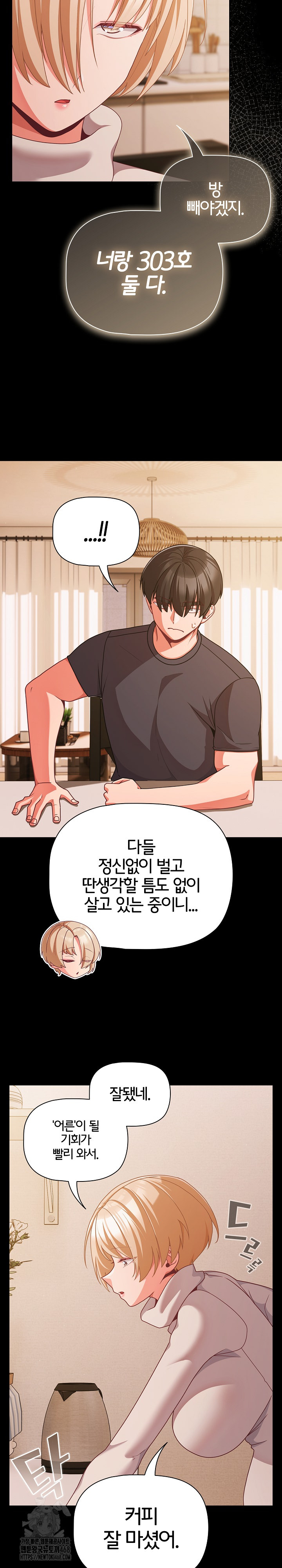 People of The Dark Raw - Chapter 32 [photo 10] - MangaPorn