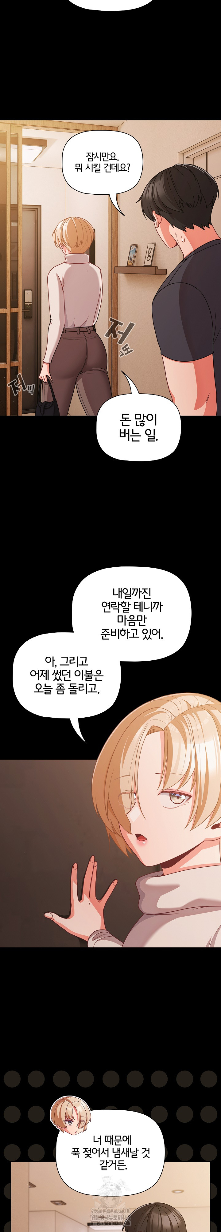 People of The Dark Raw - Chapter 32 [photo 11] - MangaPorn