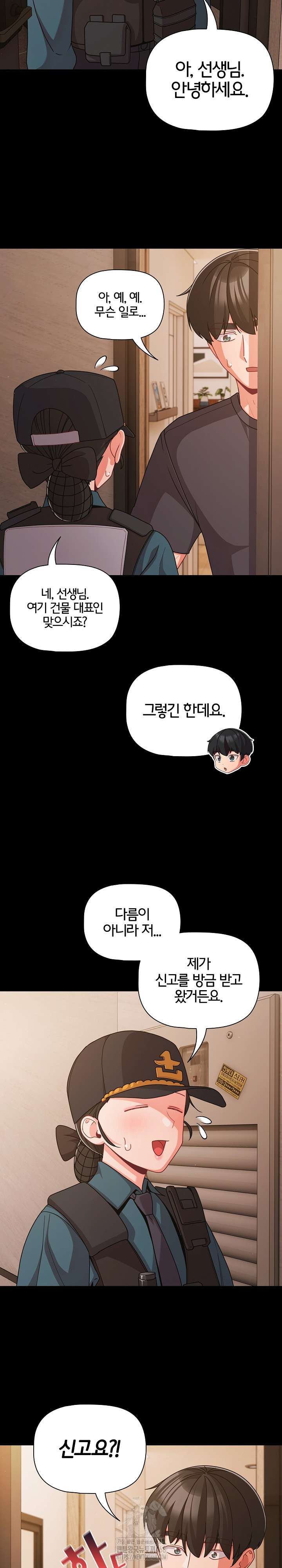 People of The Dark Raw - Chapter 32 [photo 15] - MangaPorn