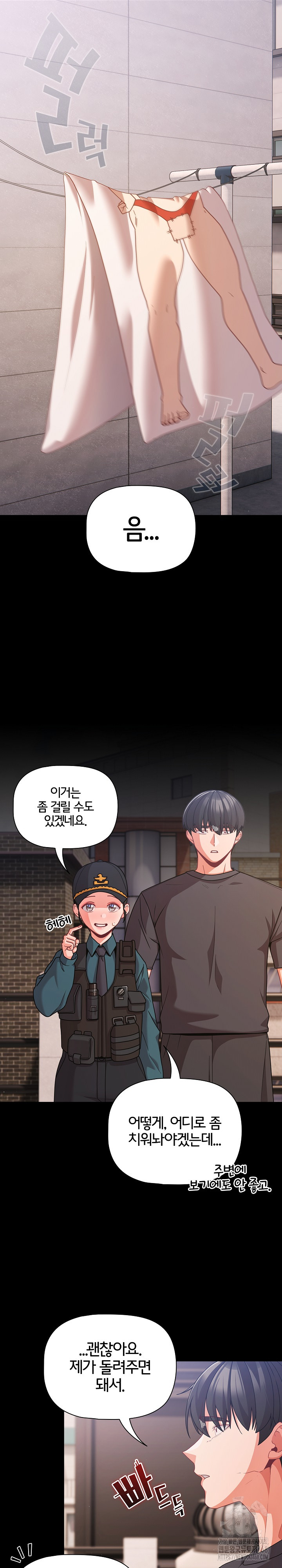 People of The Dark Raw - Chapter 32 [photo 17] - MangaPorn