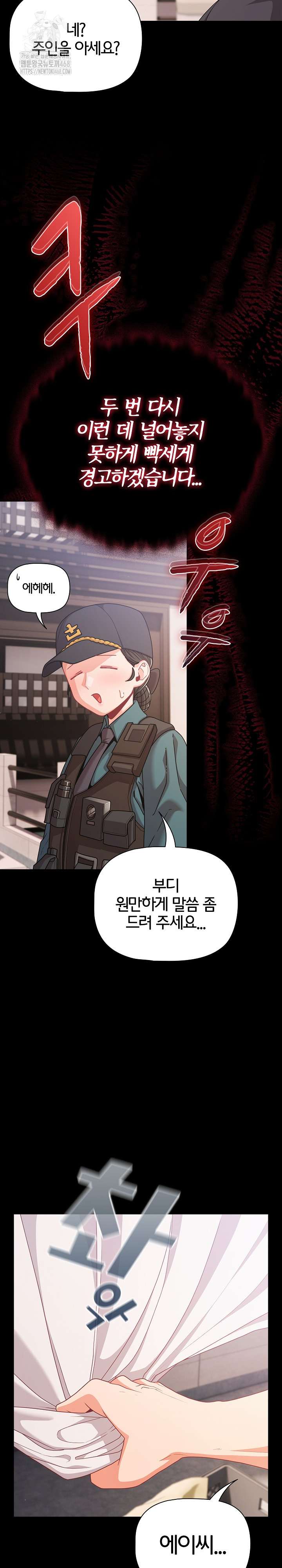 People of The Dark Raw - Chapter 32 [photo 18] - MangaPorn