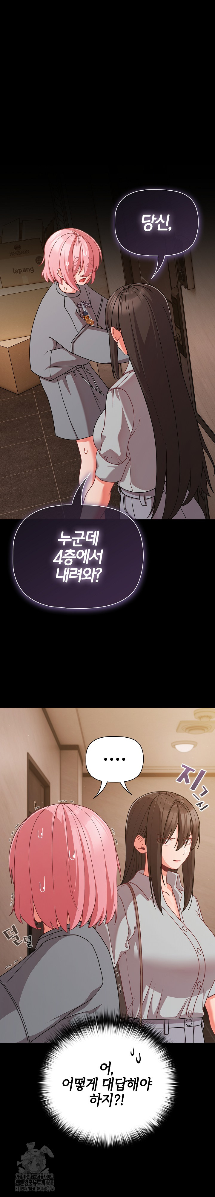 People of The Dark Raw - Chapter 32 [photo 2] - MangaPorn