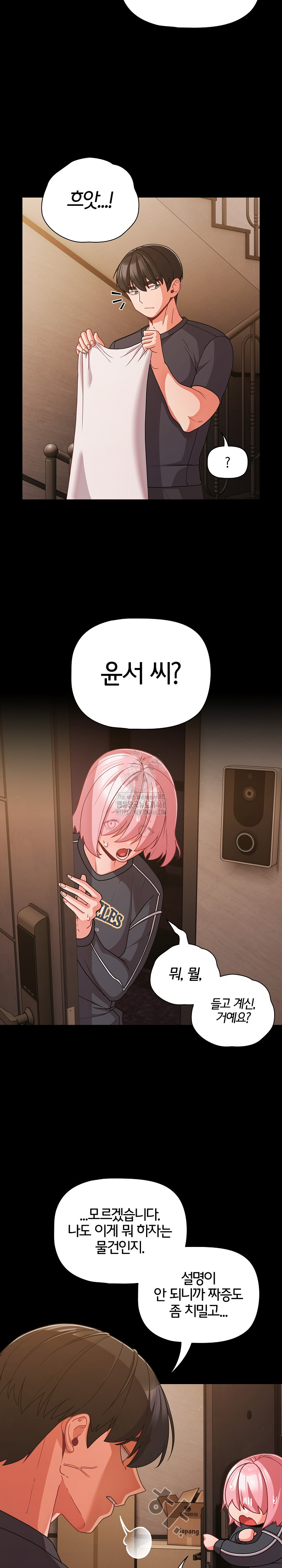 People of The Dark Raw - Chapter 32 [photo 20] - MangaPorn