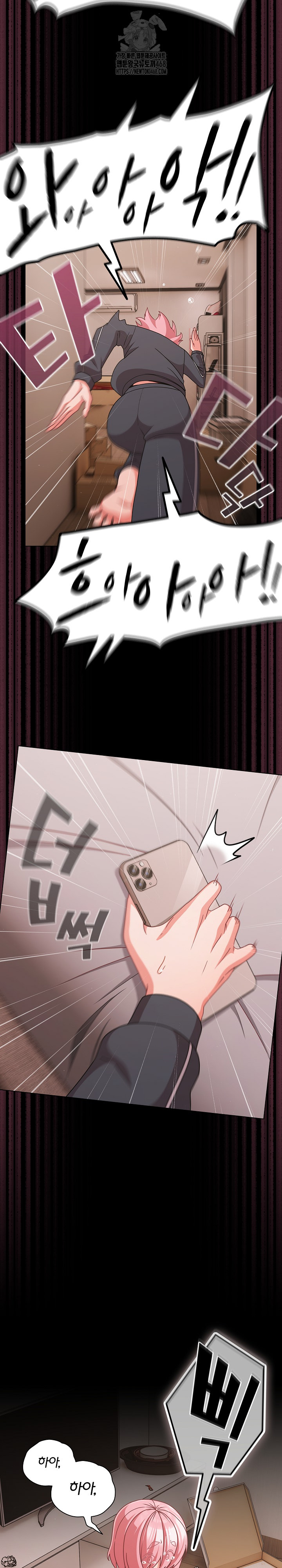 People of The Dark Raw - Chapter 32 [photo 24] - MangaPorn