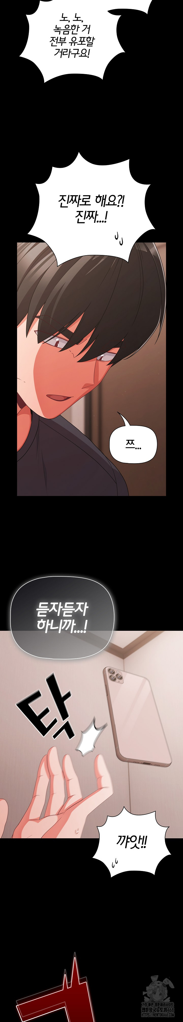 People of The Dark Raw - Chapter 32 [photo 28] - MangaPorn