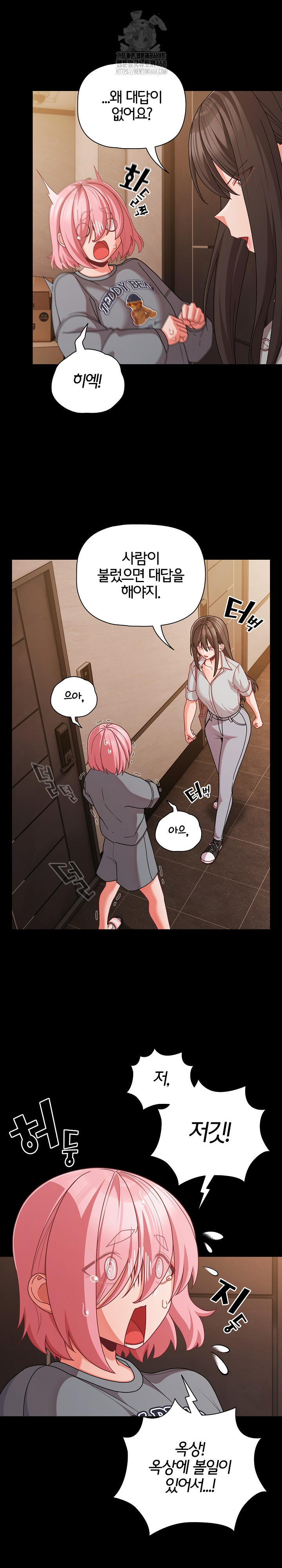 People of The Dark Raw - Chapter 32 [photo 3] - MangaPorn