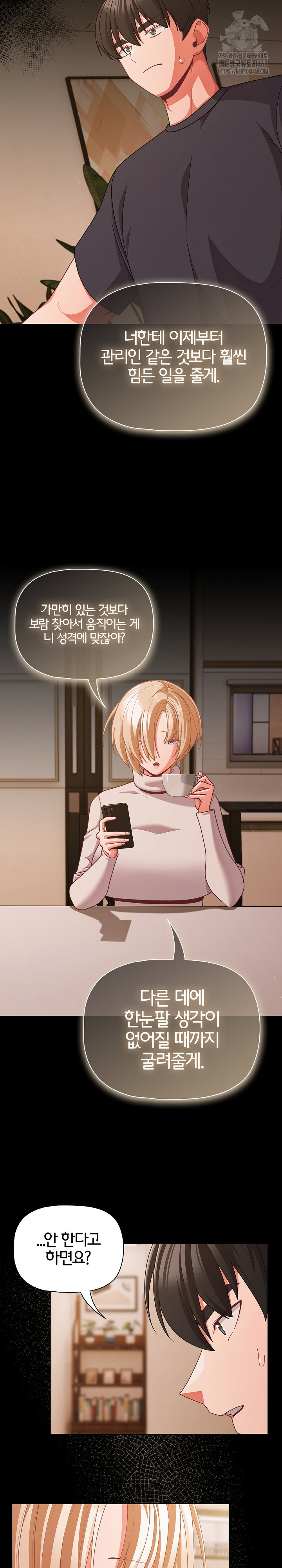 People of The Dark Raw - Chapter 32 [photo 9] - MangaPorn