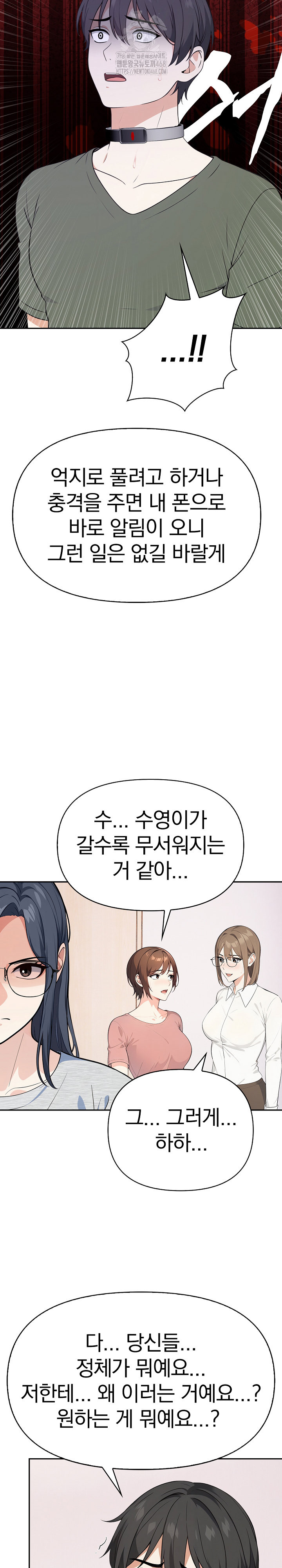 Secrets of a Women’s College Dormitory Raw - Chapter 38 [photo 15] - MangaPorn