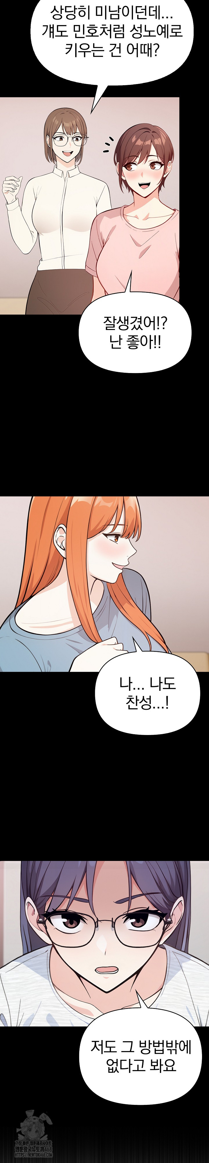 Secrets of a Women’s College Dormitory Raw - Chapter 38 [photo 4] - MangaPorn