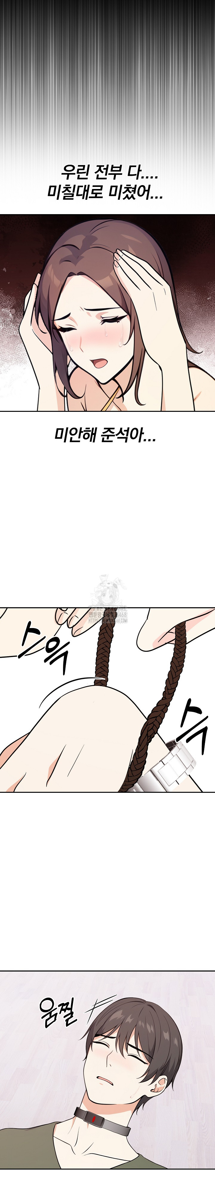 Secrets of a Women’s College Dormitory Raw - Chapter 38 [photo 5] - MangaPorn