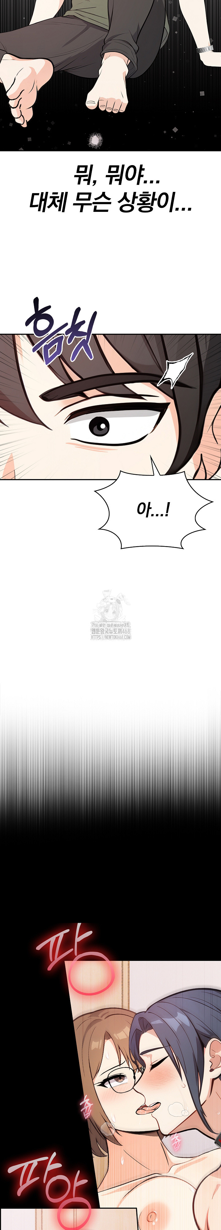 Secrets of a Women’s College Dormitory Raw - Chapter 38 [photo 8] - MangaPorn