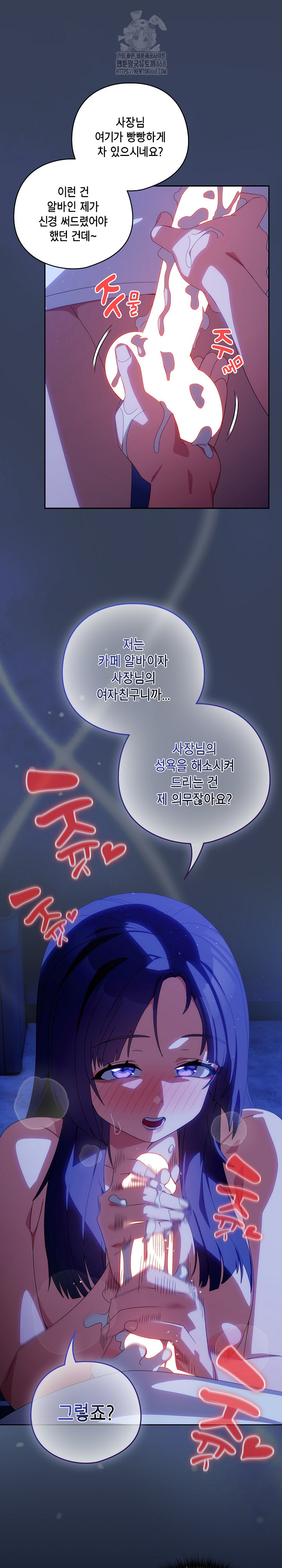 Like No Other Raw - Chapter 49 [photo 18] - MangaPorn