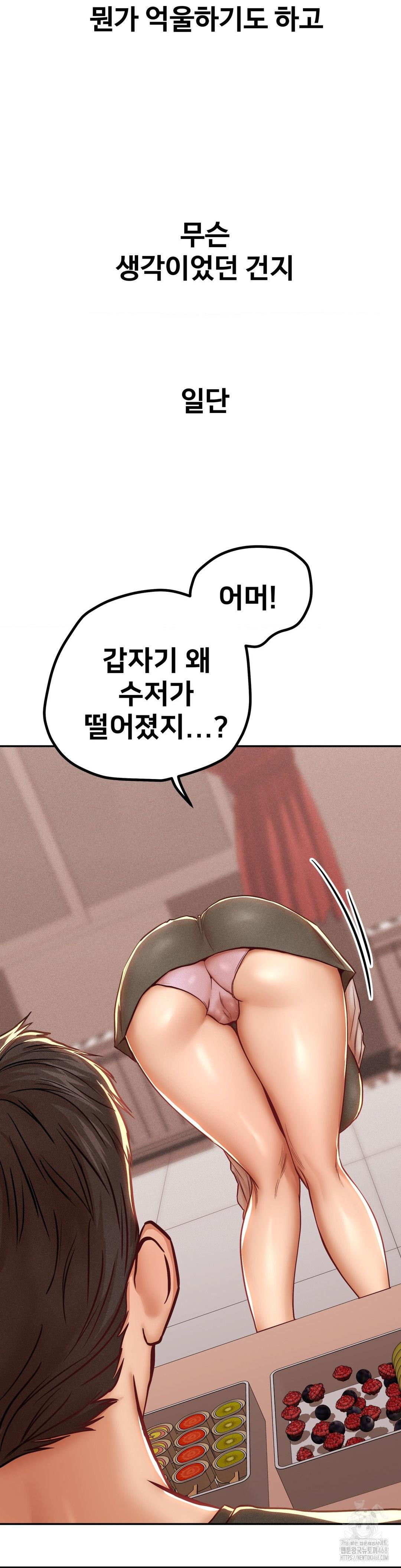 Could it Be True? Raw - Chapter 93 [photo 5] - MangaPorn