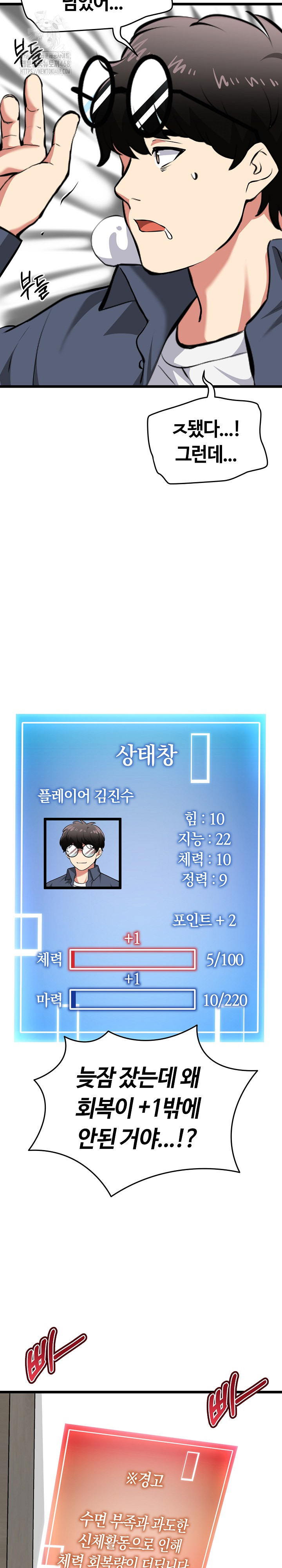 Running the Game Raw - Chapter 17 [photo 12] - MangaPorn