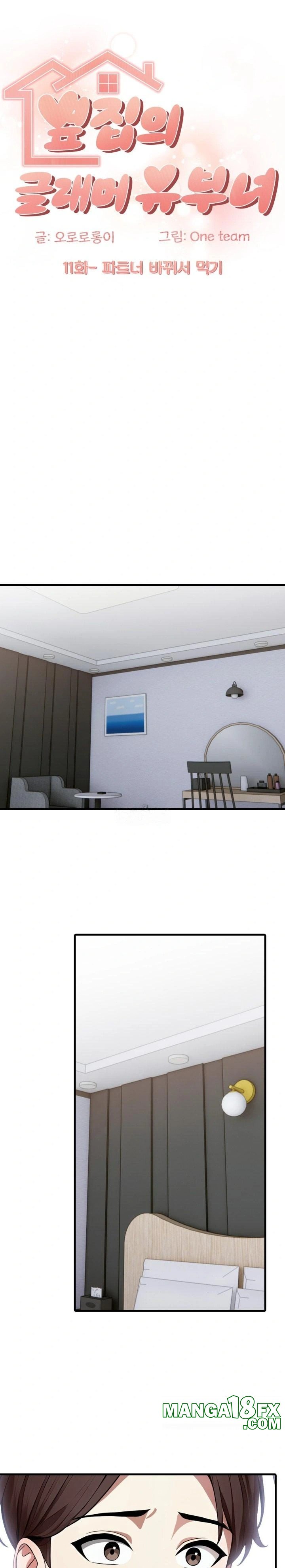 The Glamorous Married Woman Next Door Raw - Chapter 11 [photo 1] - MangaPorn