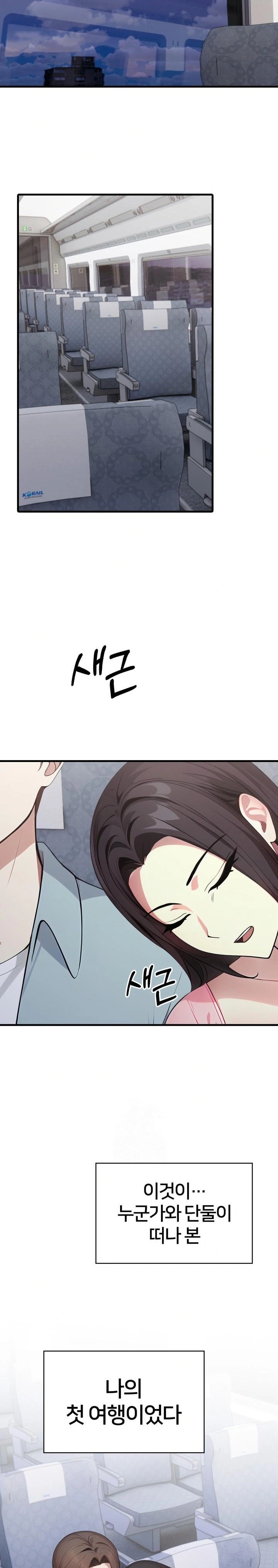 The Glamorous Married Woman Next Door Raw - Chapter 12 [photo 18] - MangaPorn