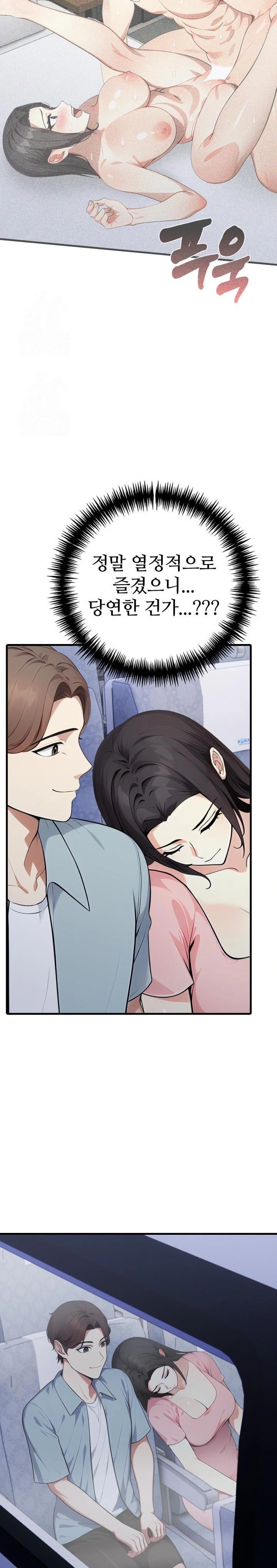 The Glamorous Married Woman Next Door Raw - Chapter 12 [photo 20] - MangaPorn