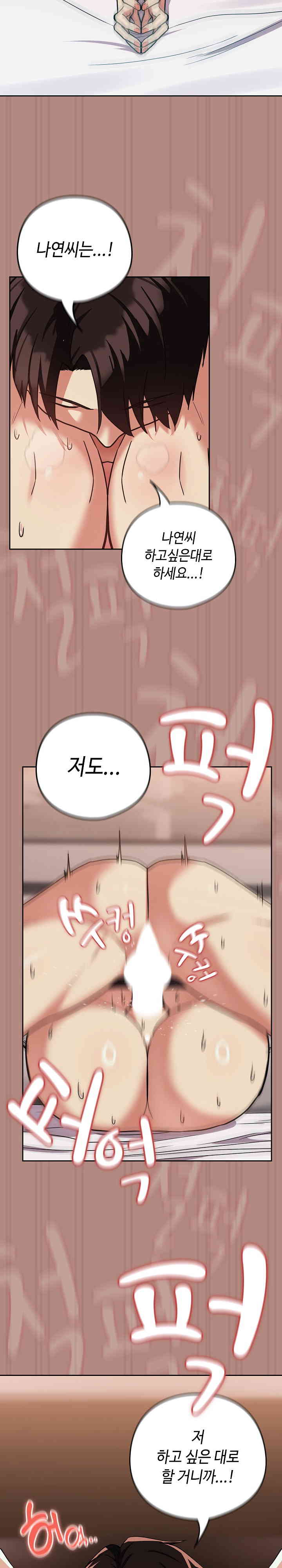 After Work Love Affairs Raw - Chapter 32 [photo 10] - MangaPorn