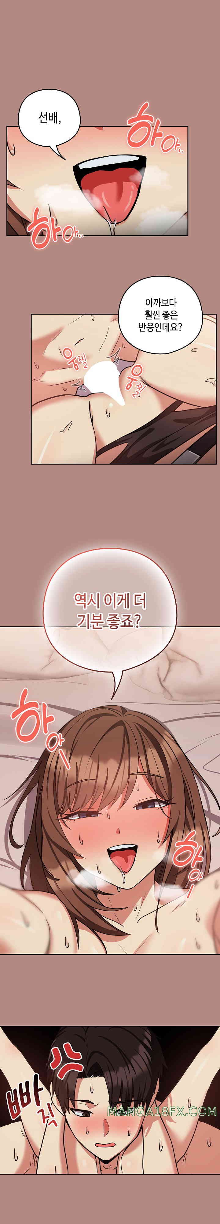 After Work Love Affairs Raw - Chapter 32 [photo 14] - MangaPorn