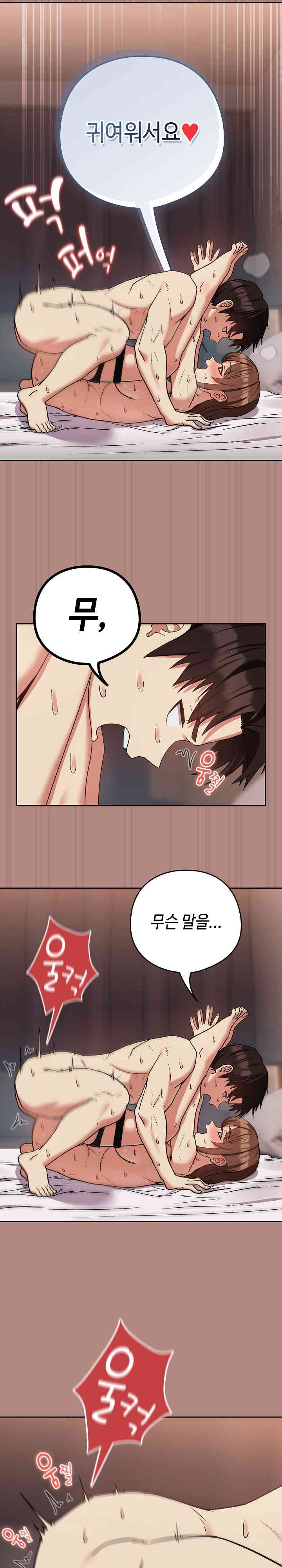 After Work Love Affairs Raw - Chapter 32 [photo 17] - MangaPorn