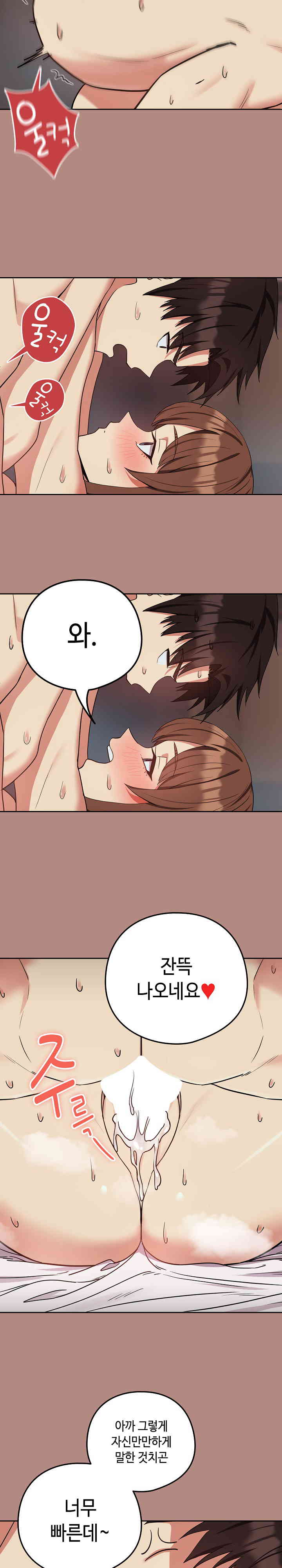 After Work Love Affairs Raw - Chapter 32 [photo 18] - MangaPorn