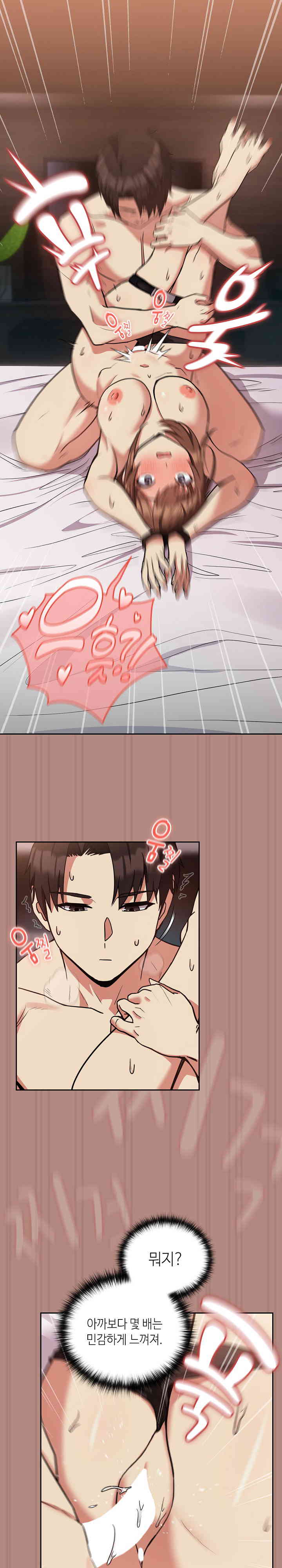 After Work Love Affairs Raw - Chapter 32 [photo 3] - MangaPorn