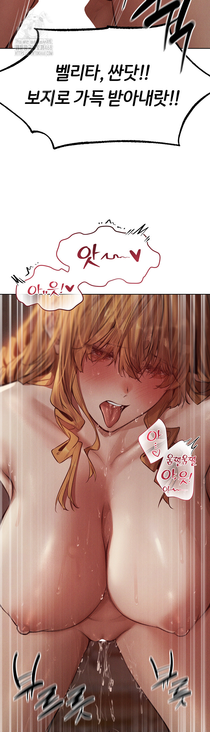 MILF Hunting In Another World Raw - Chapter 83 [photo 14] - MangaPorn
