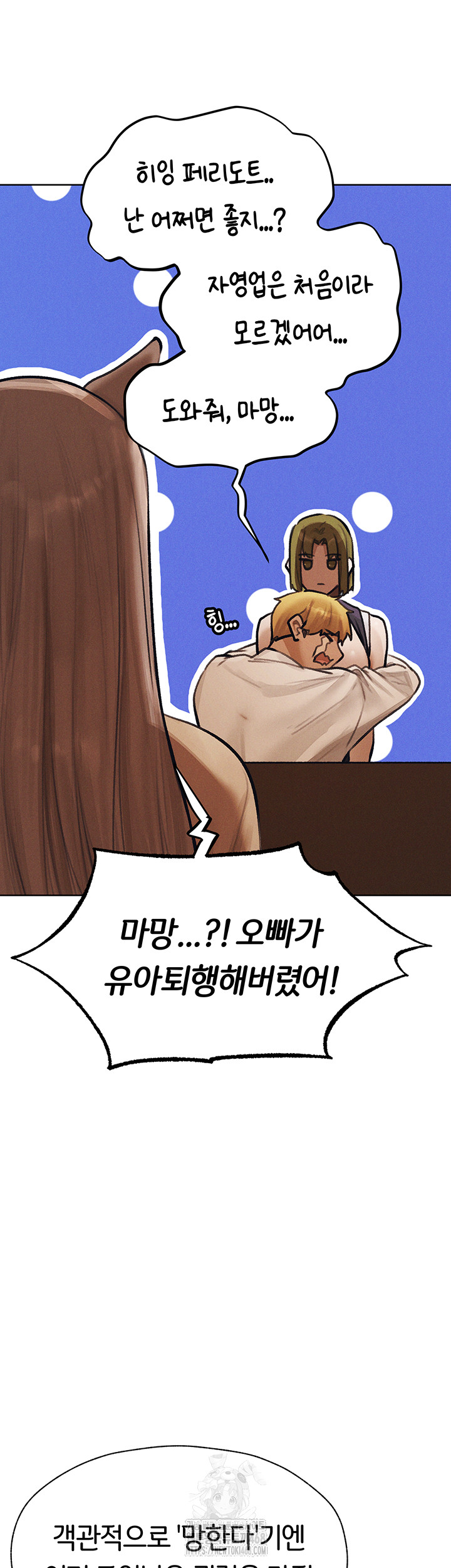 MILF Hunting In Another World Raw - Chapter 83 [photo 40] - MangaPorn