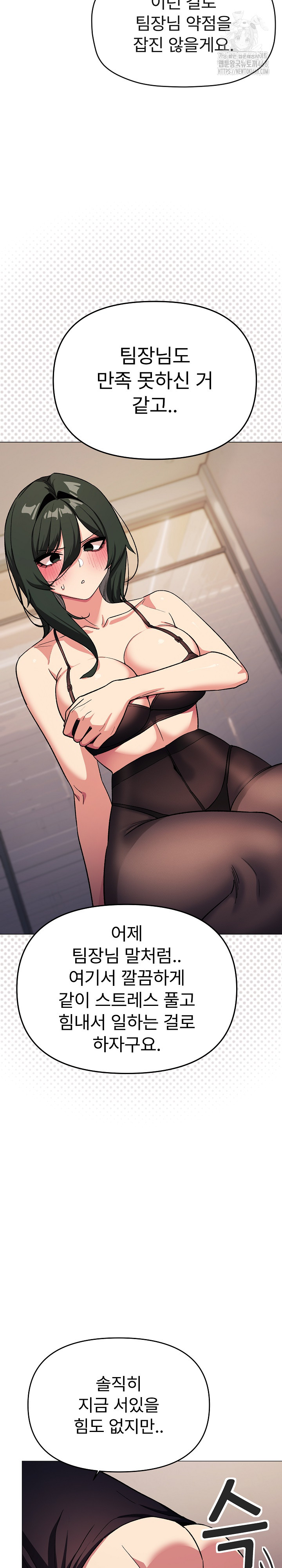 Stop Smoking Raw - Chapter 46 [photo 20] - MangaPorn
