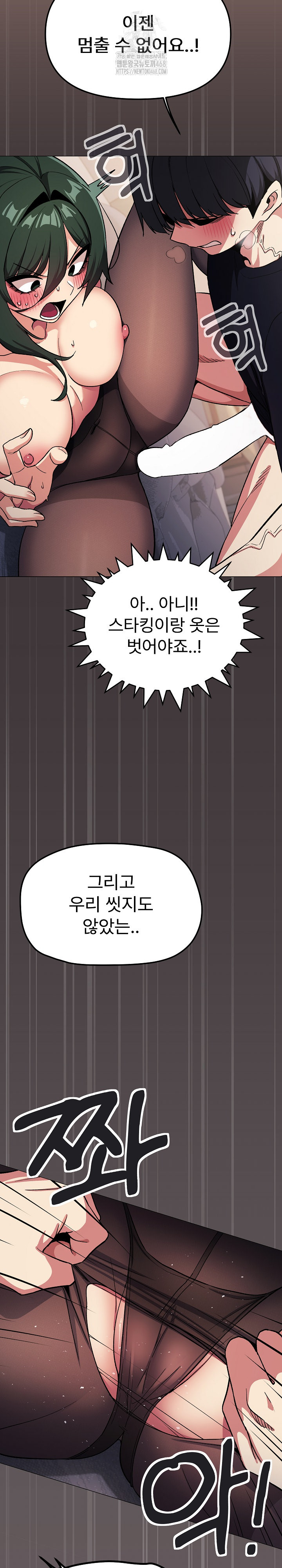 Stop Smoking Raw - Chapter 46 [photo 31] - MangaPorn