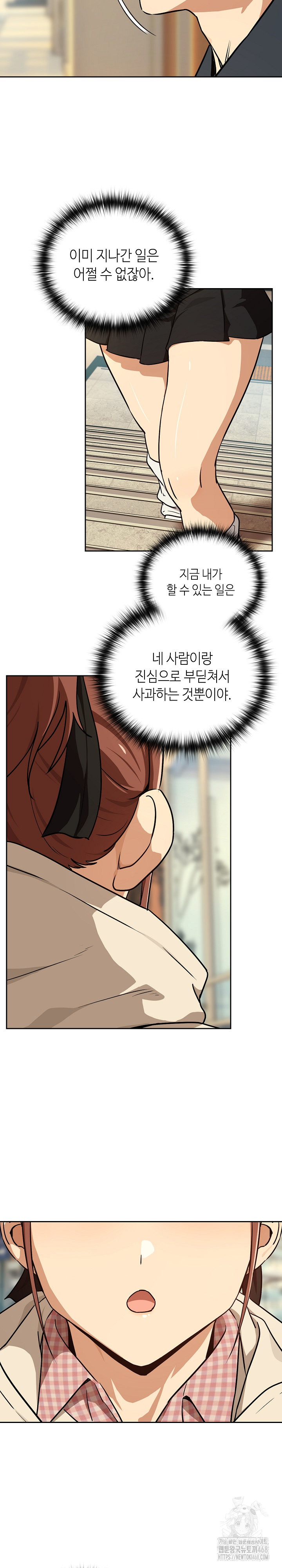 After Work Love Affairs Raw - Chapter 84 [photo 25] - MangaPorn