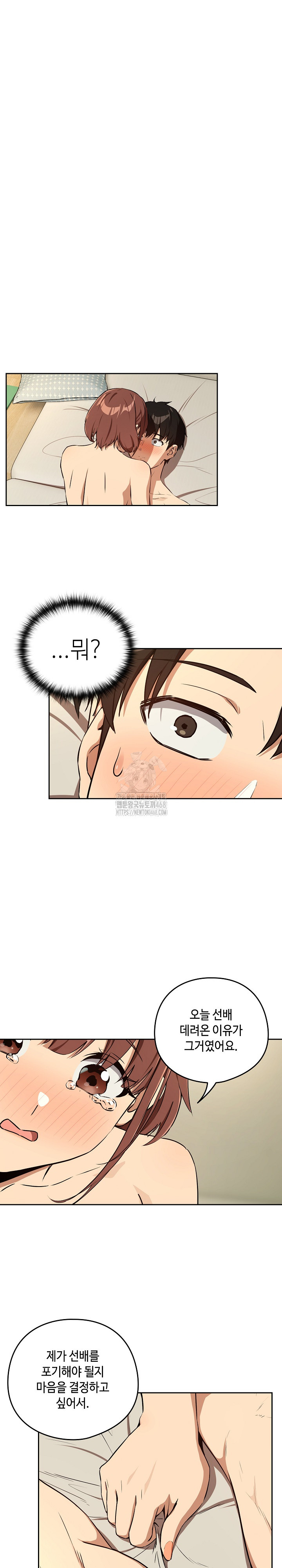 After Work Love Affairs Raw - Chapter 84 [photo 3] - MangaPorn