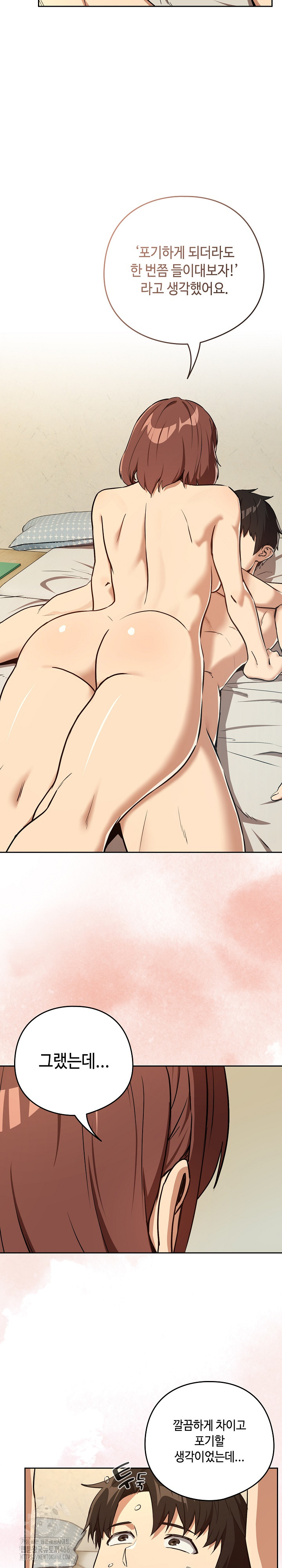 After Work Love Affairs Raw - Chapter 84 [photo 4] - MangaPorn