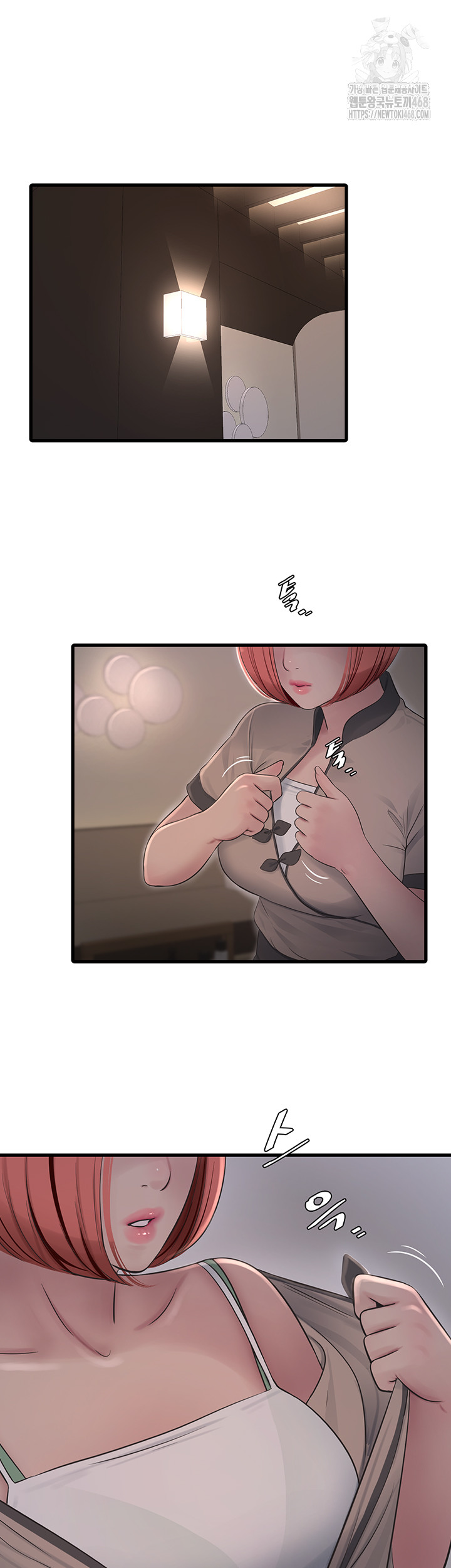 Ajummas Inspection Diary Raw - Chapter 89 [photo 13] - MangaPorn