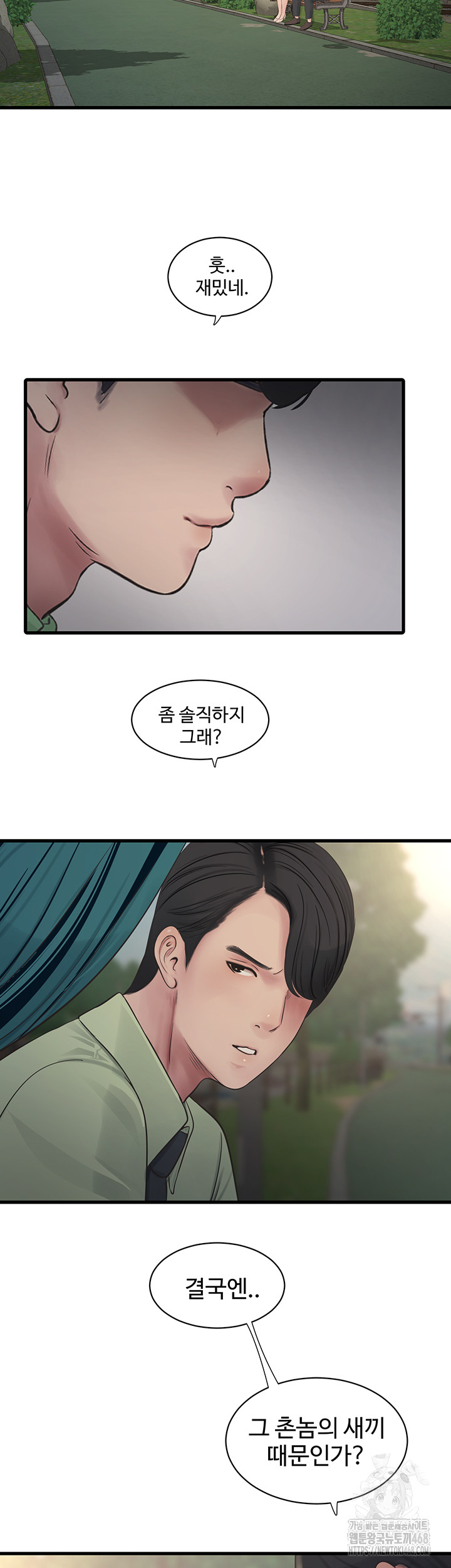 Ajummas Inspection Diary Raw - Chapter 89 [photo 3] - MangaPorn