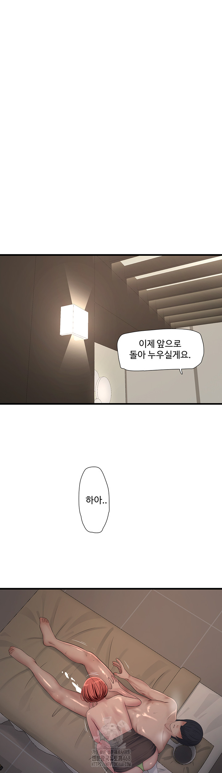 Ajummas Inspection Diary Raw - Chapter 89 [photo 31] - MangaPorn