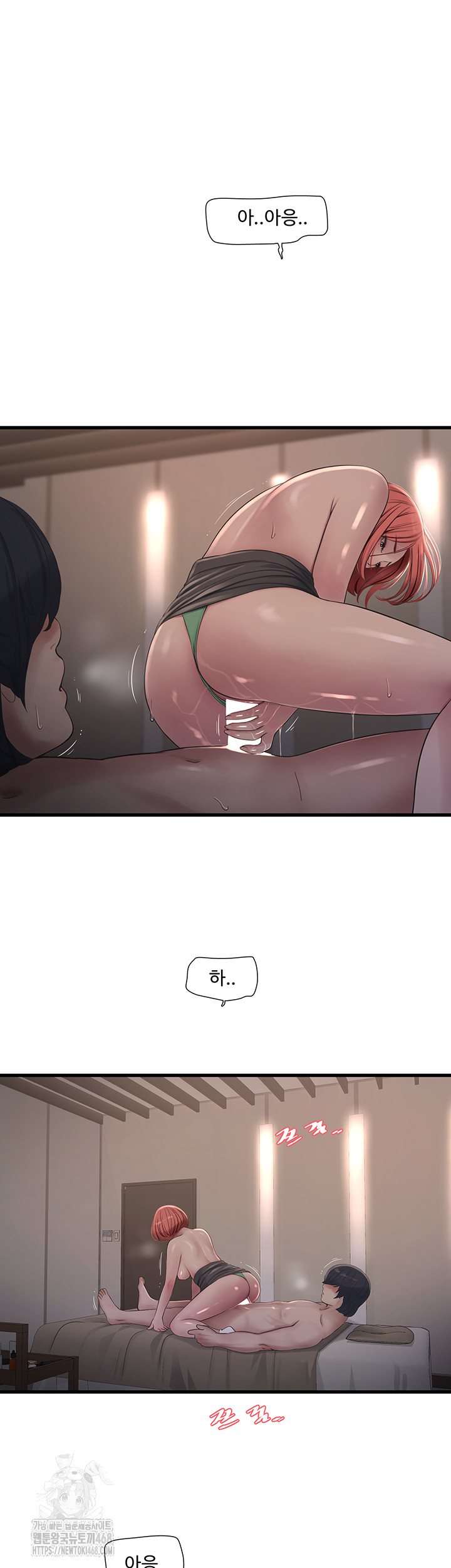 Ajummas Inspection Diary Raw - Chapter 89 [photo 33] - MangaPorn