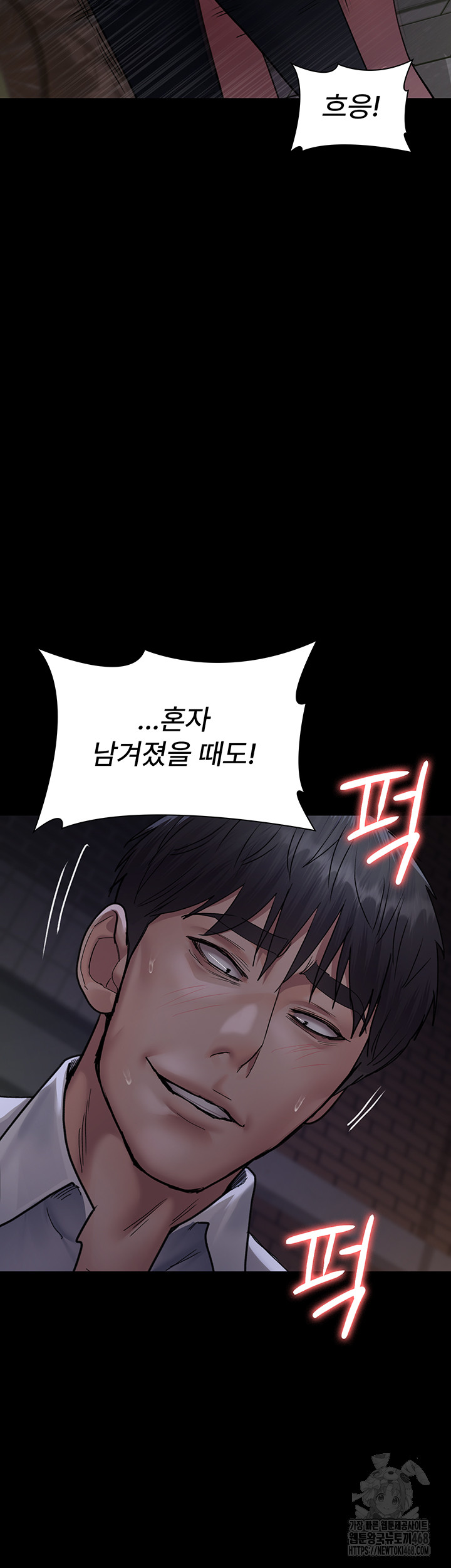 Night Hospital Raw - Chapter 107 [photo 45] - MangaPorn