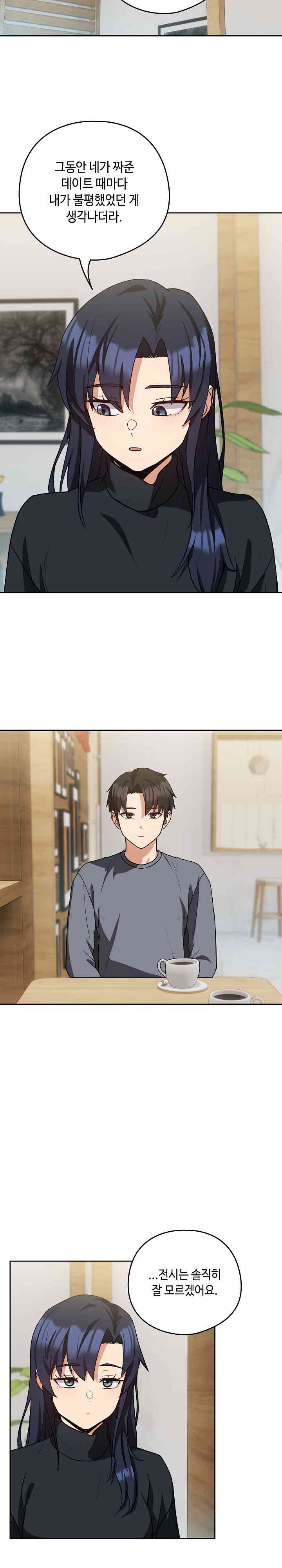 After Work Love Affairs Raw - Chapter 34 [photo 12] - MangaPorn