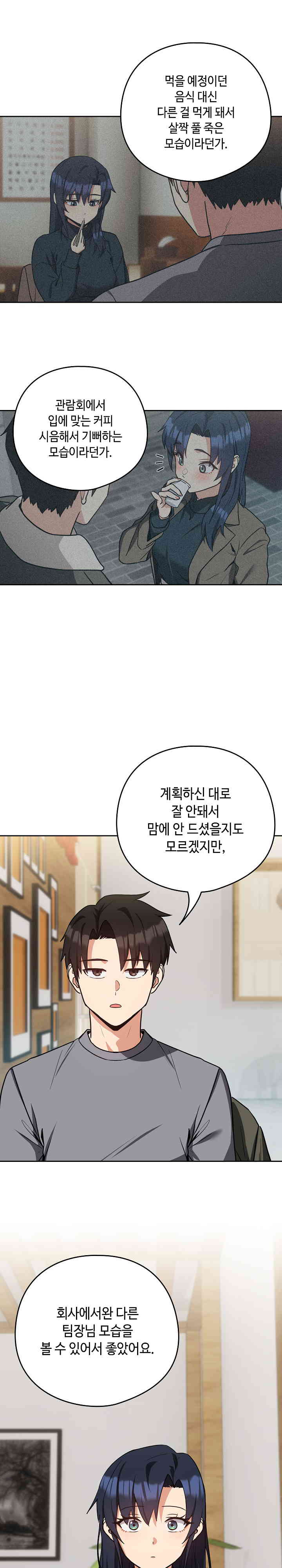 After Work Love Affairs Raw - Chapter 34 [photo 14] - MangaPorn