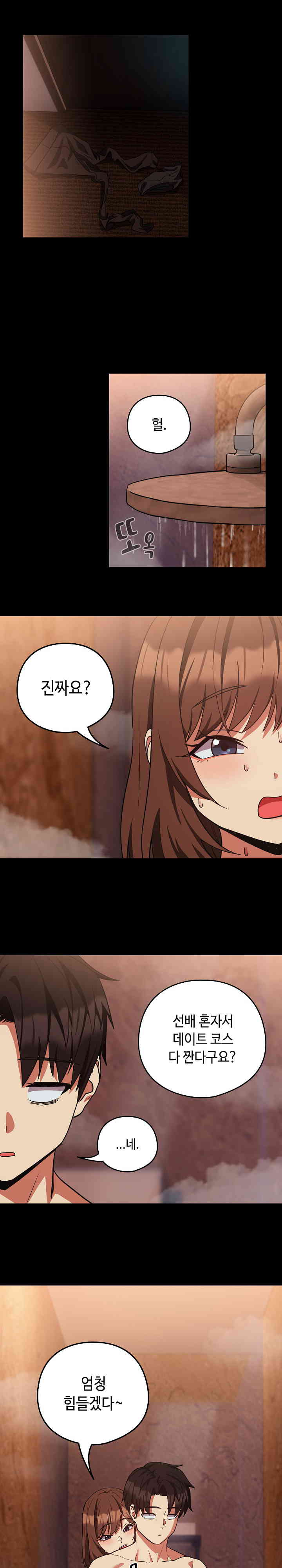 After Work Love Affairs Raw - Chapter 34 [photo 2] - MangaPorn